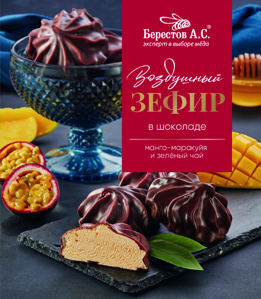  Берестов Зефир в шоколаде манго-маракуйя и зелёный чай, 155г      в Красноярске