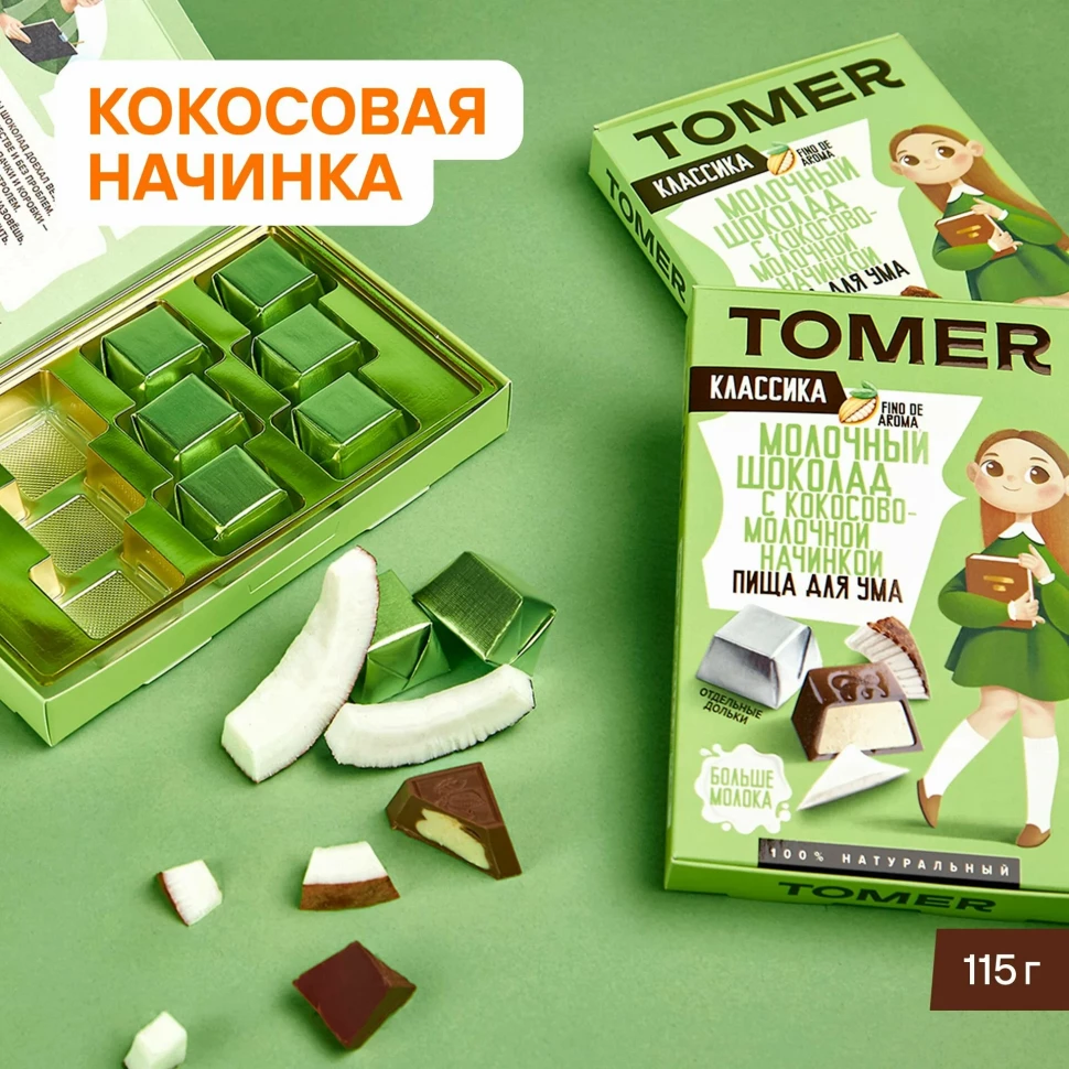  Фабрика Томер Кидс Молочный шоколад КЛАССИК  с кокосовой начинкой, 115г в Красноярске