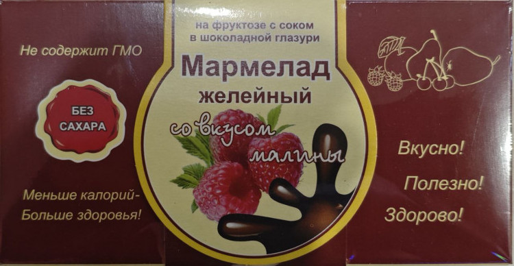  Мармелад в шоколаде "Малина" 120г в Красноярске