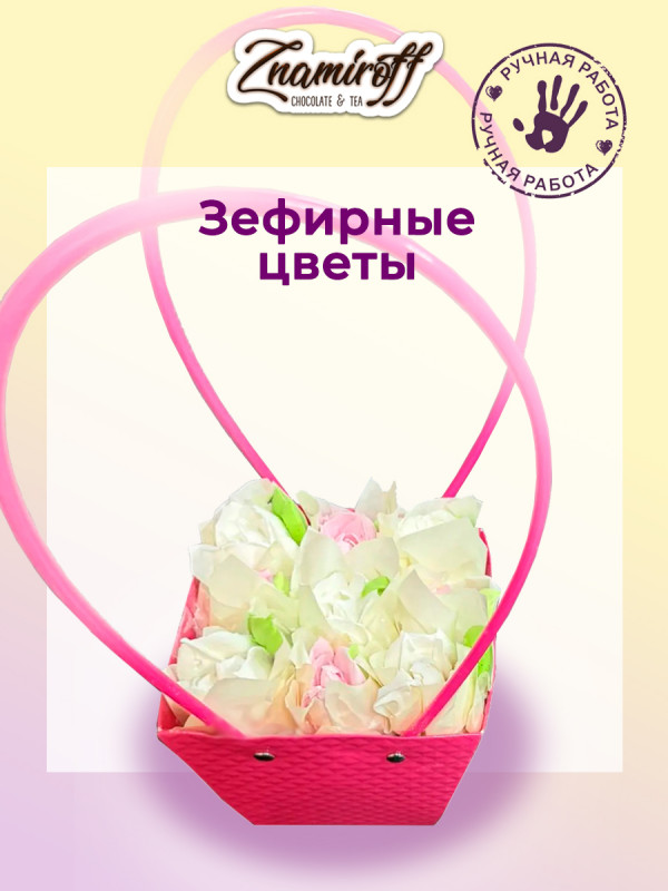 №1   Сумка-корзинка с зефирными цветами 150г, Размер М бело-розовые бутоны  в Красноярске