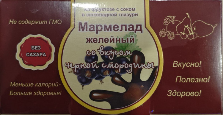  Мармелад в шоколаде "Чёрная смородина" 120г в Красноярске