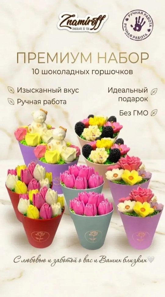  Цветы в горшочках Ассорти (коробка 10шт по 105-130г) в Красноярске